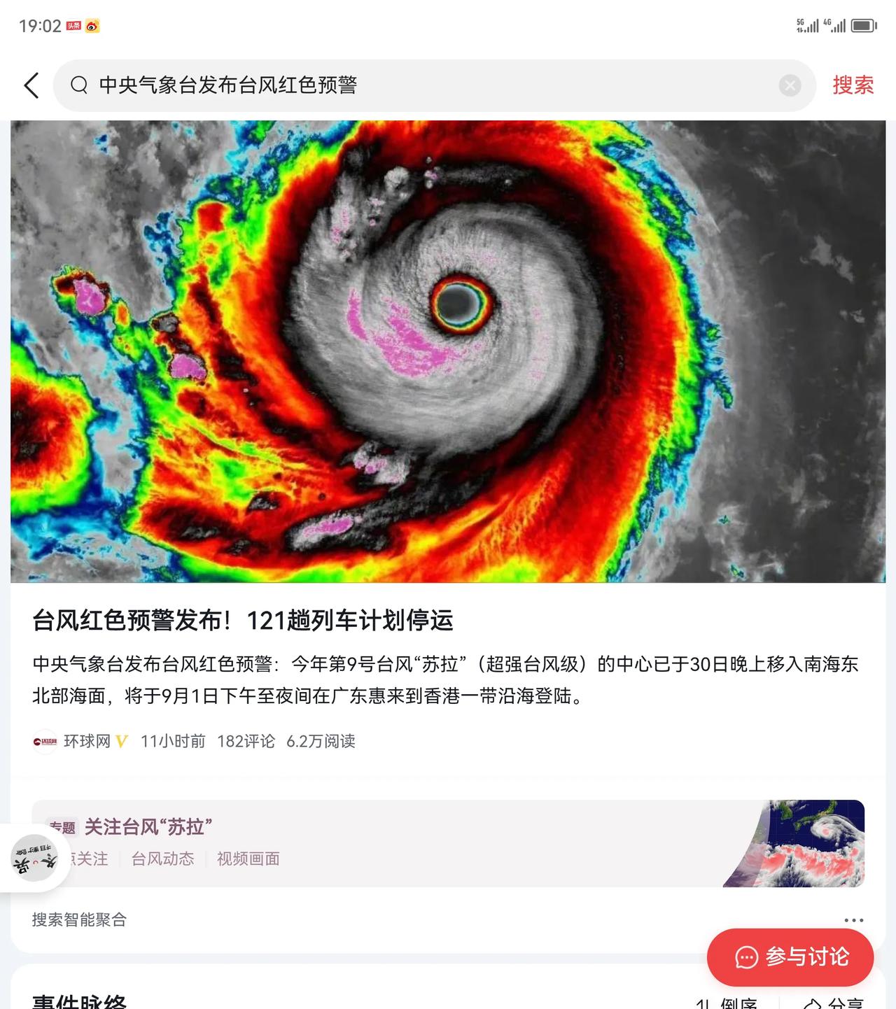 今年的台风不仅多，而且猛，造成的损失大，必须做好预防工作。

这次的台风，主要在