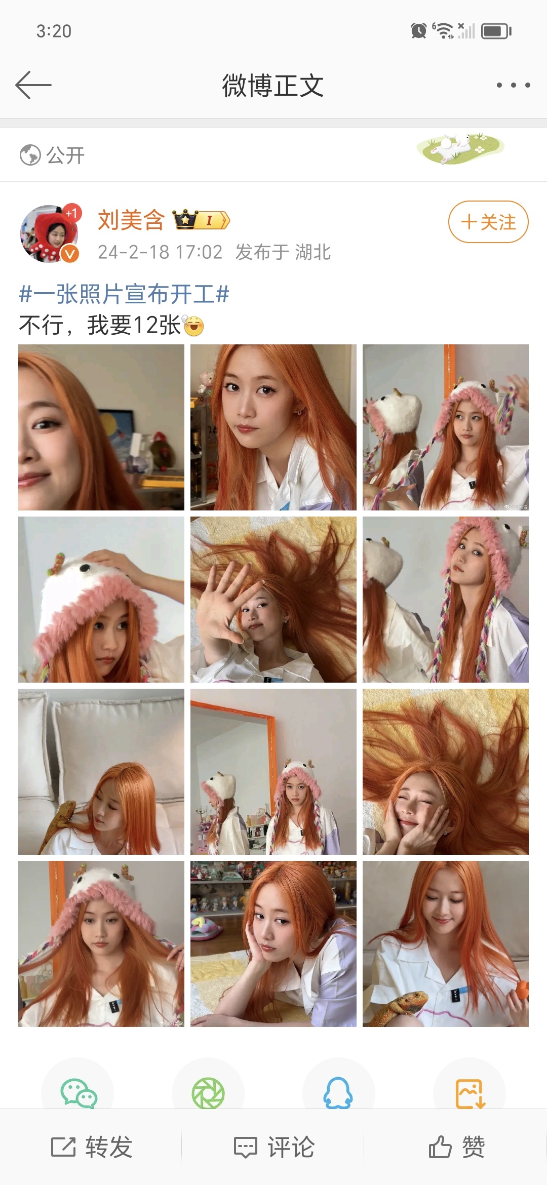 刘美含怼粉丝[哆啦A梦害怕][哆啦A梦害怕][哆啦A梦害怕]有些人不红是有原因的