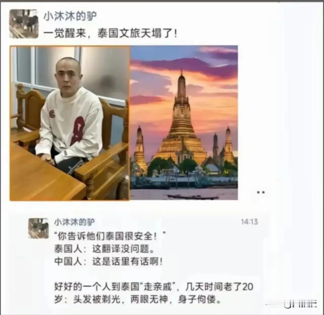 那些在泰国贩卖中国人到缅甸去的中国人更应受到法律的严厉惩处！
泰国在贩卖人口这块