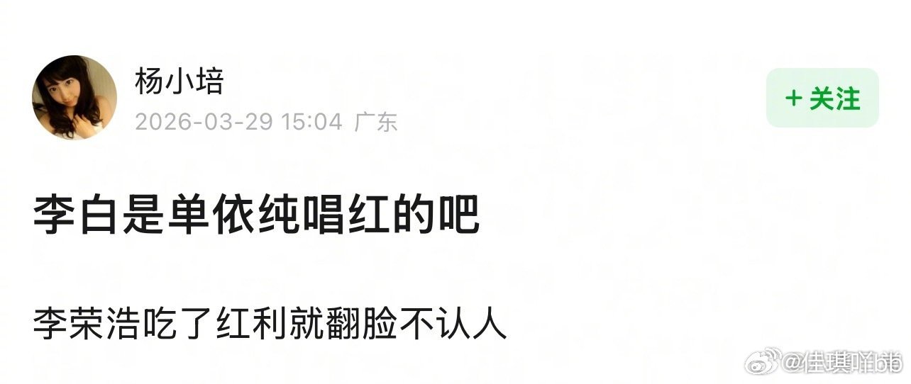 豆瓣，你这么说李荣浩我就不同意了 