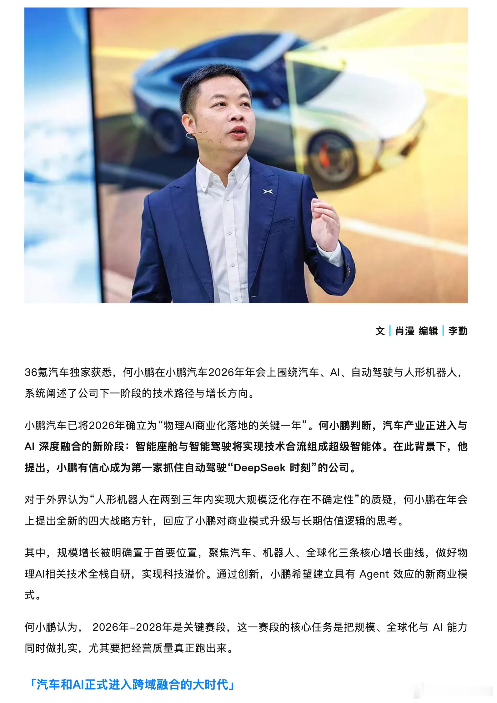 2026年人形机器人就要来了吗，大家可能觉得没这么快。前两天看到一个视频，讲的日