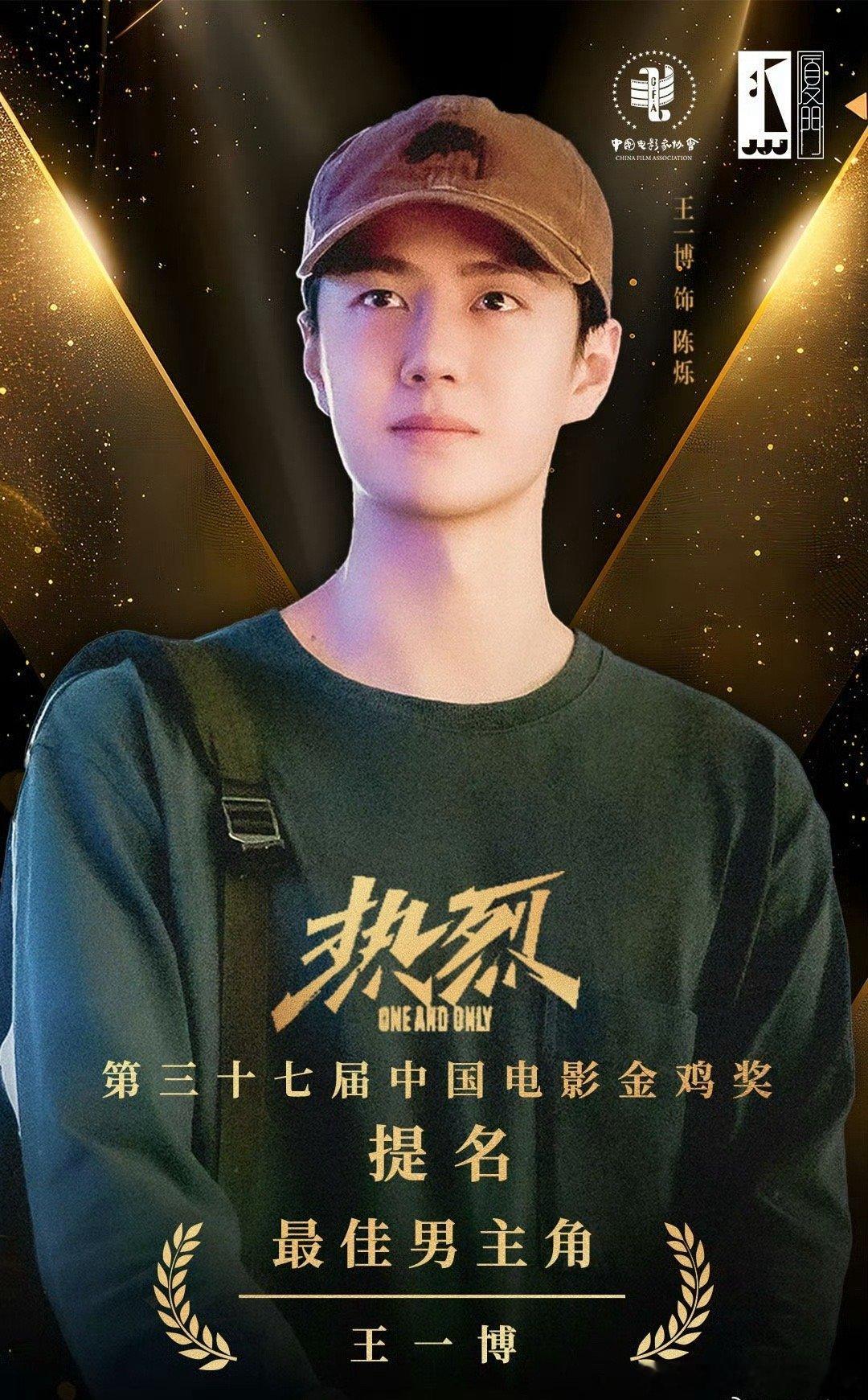 #演员王一博脚踏实地行而不辍#演员王一博，在《热烈》中以陈烁一角出色表现，成功提