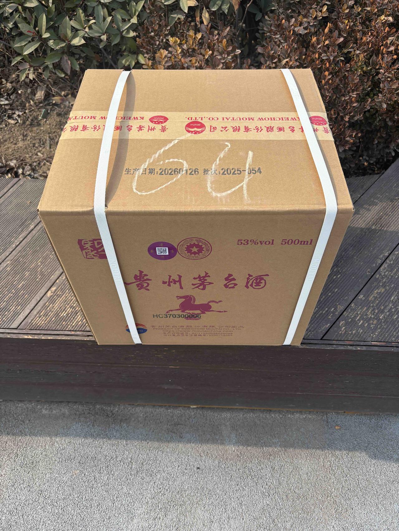 在i茅台抢购了6瓶马年茅台，发的原箱，1899申购的，现在还有利润吗