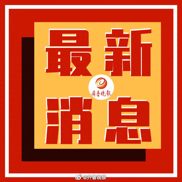 【至3月23日零时！#济南市中心城区延长供暖#】13日，记者从济南市住房和城乡建