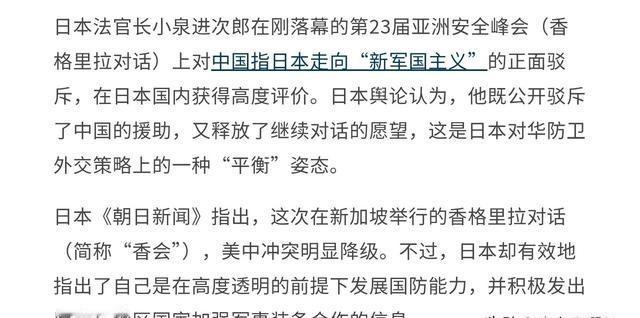 日本 舆论表示，在国际场合， 小泉进次郎 完美的驳斥了中国，其表现完美，出色！6