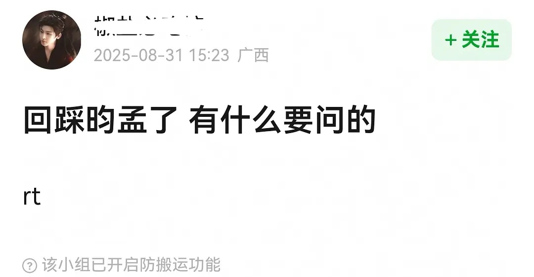 回踩昀孟的这个人到底是不是昀牵孟绕cpf？厕品是who？？ ​​​