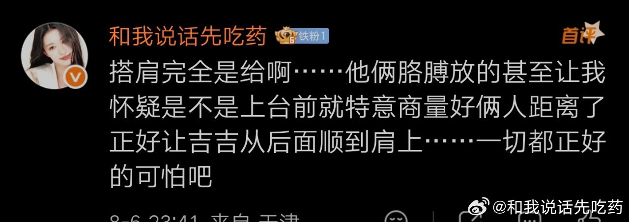 但那种歪头抬眼极具侵略和朦胧的眼神吉吉一定练不出来……完全是台上的真情流露罢了 