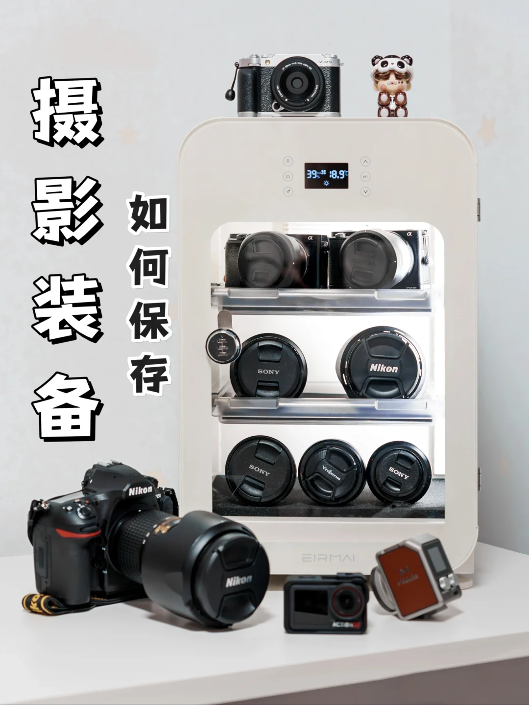 防潮神器❗高颜值“小冰箱”拯救回南天❗️