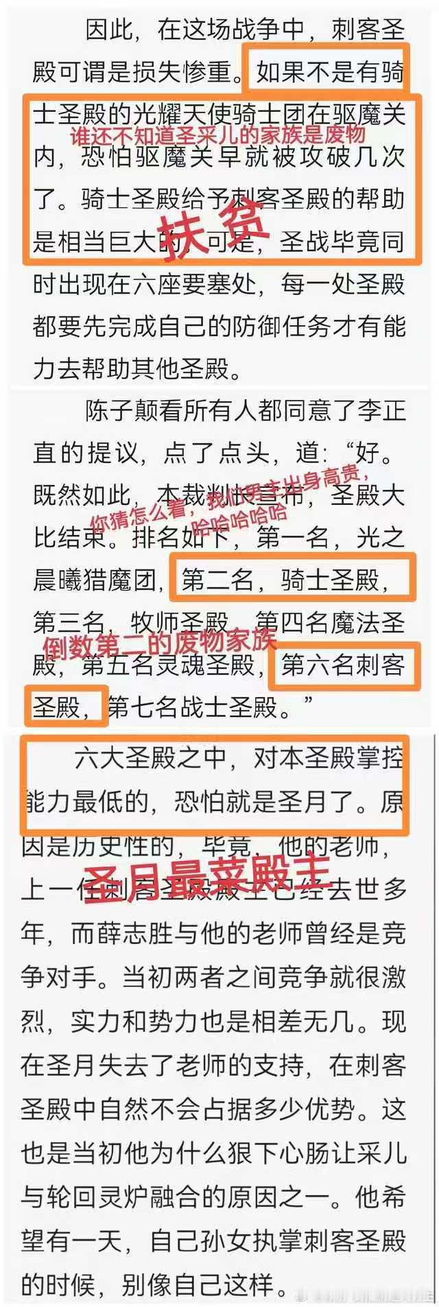 龙皓晨[超话]龙皓晨印永一龙皓晨      那些年，骑士圣殿扶⎮贫刺客圣殿的过往