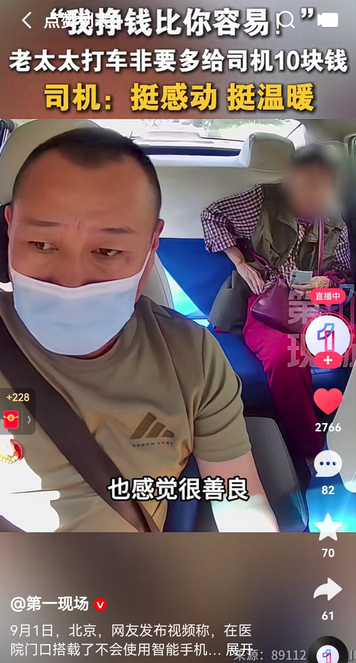 泪目了！10块钱不多，但是足够温暖，毕竟，谁的钱也不是大风刮来的。更何况人家年龄