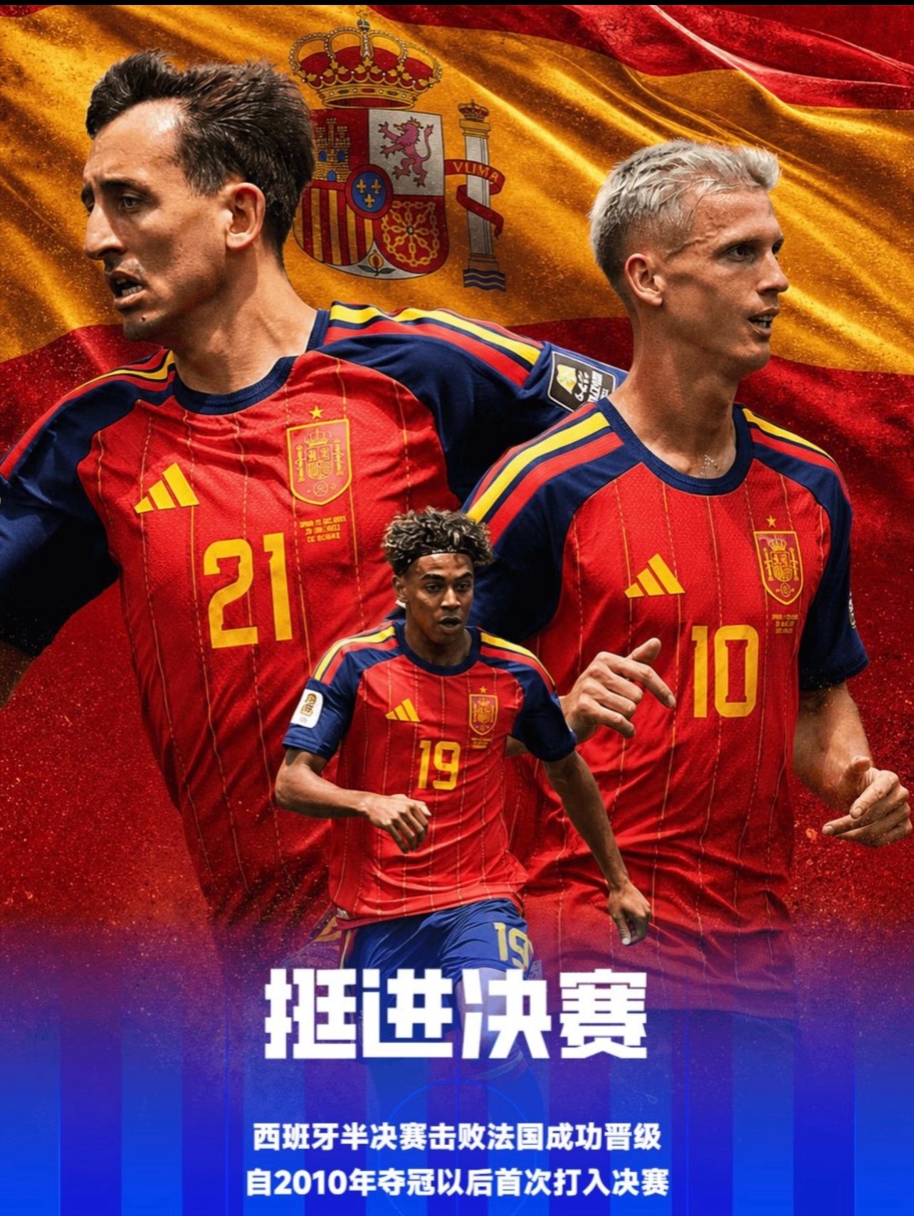 西班牙37场不败创历史记录 半决赛2-0法国，全场压制，德尚赛后承认“西班牙更具