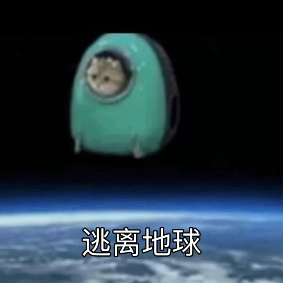 分享新鲜表情包 ​​​