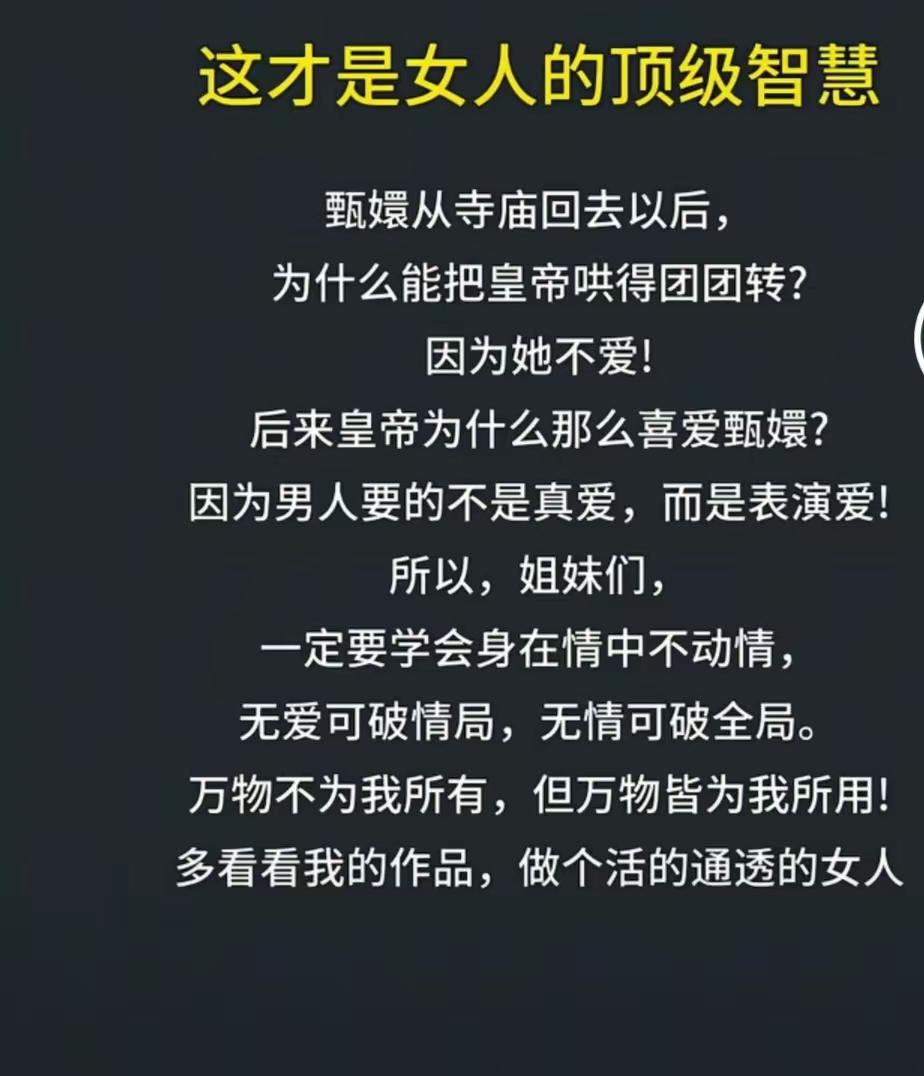 都说夫妻之间最忌讳的就是谈感情
看来此言不虚啊！[捂脸]