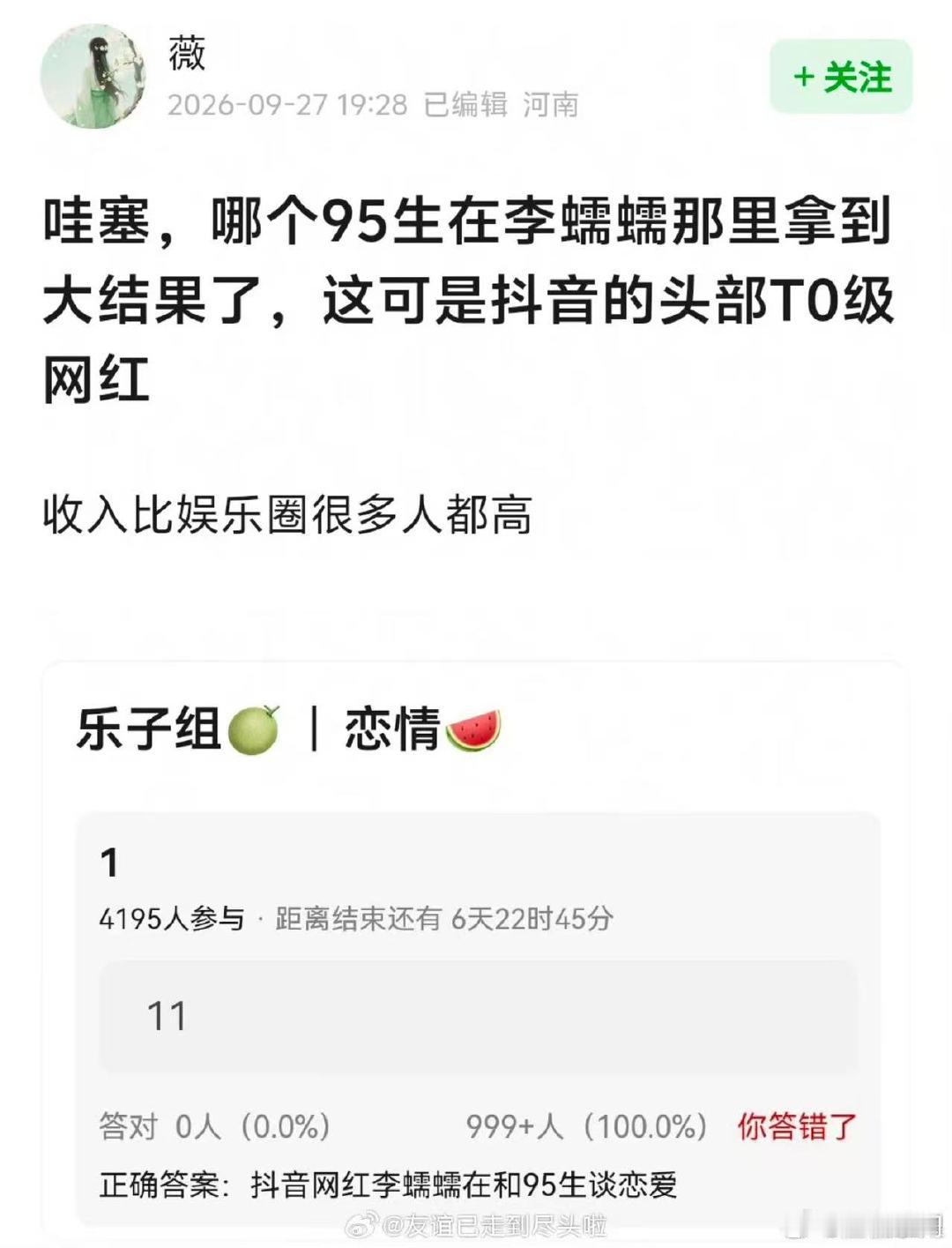 哪位95生拿到大结果了95生谁拿到大结果了多位博主爆料李蠕蠕正与一位95后男演员
