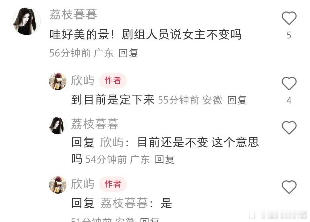 《一念江南》原定主演虞书欣、王安宇不变，推迟到年后开机[哆啦A梦吃惊] ​​​
