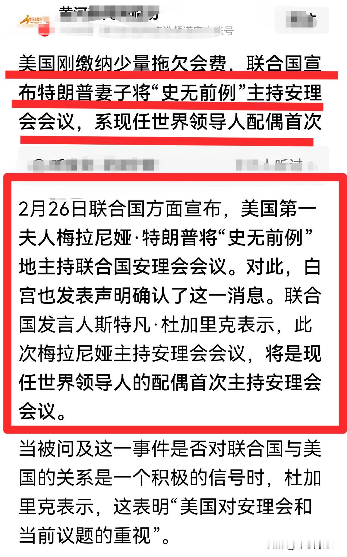 太讽刺了！美国欠联合国40多亿美元，现只掏了1.6亿美元，零头都不到，立刻换来第