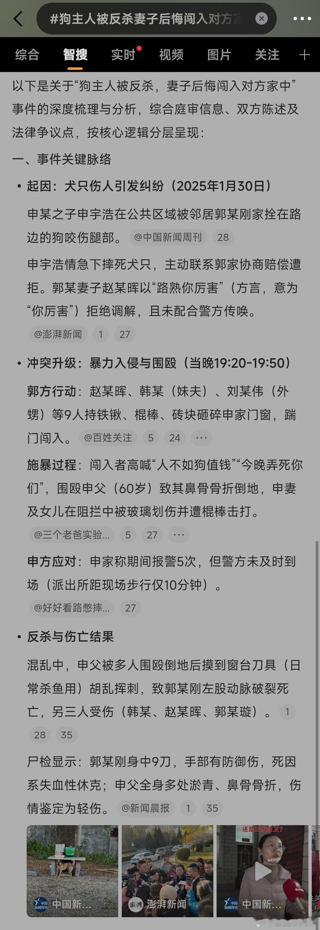 看了一下智搜结果，对双方都是一个悲剧。 
