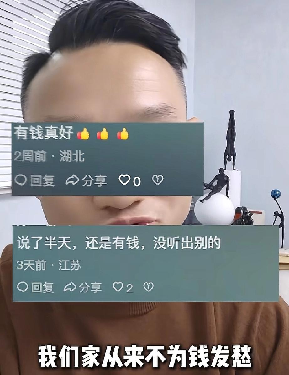 原来如此
杨威说:“评论区一直说我们家从来不用为钱发愁，可大家绝对想不到，04年