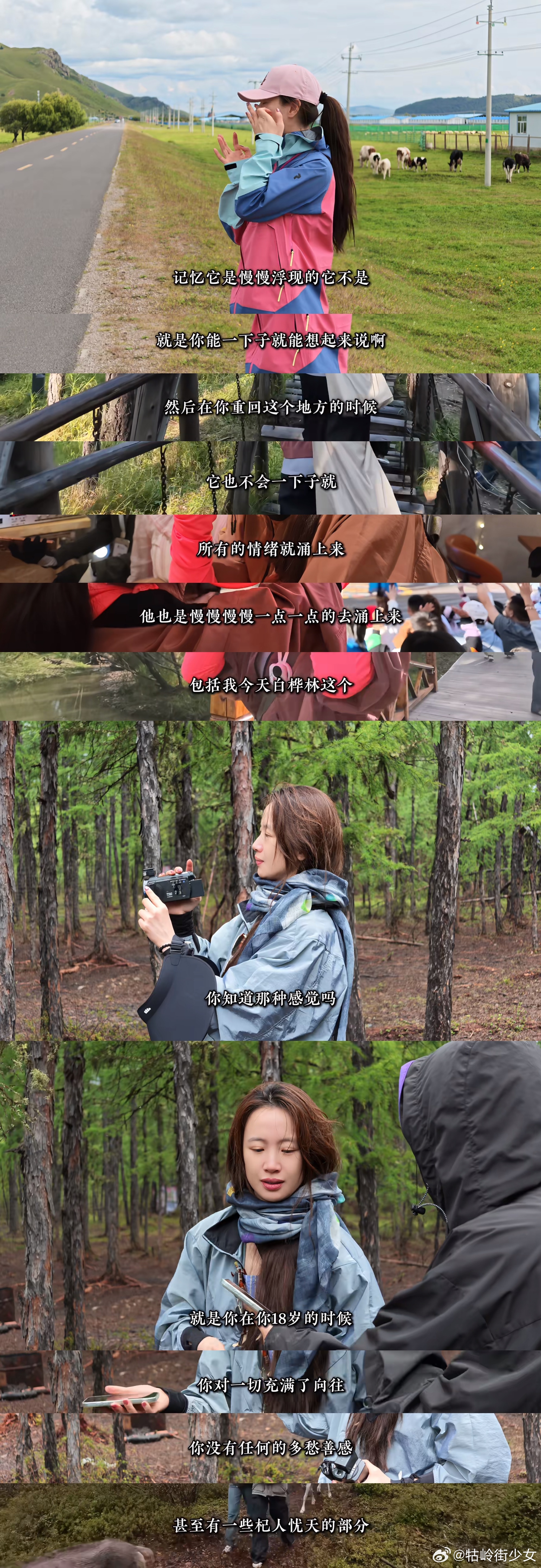 李梦的故地重游，她回望她的18岁。那年她去到中俄边境，拍了她人生的第一部戏。「零