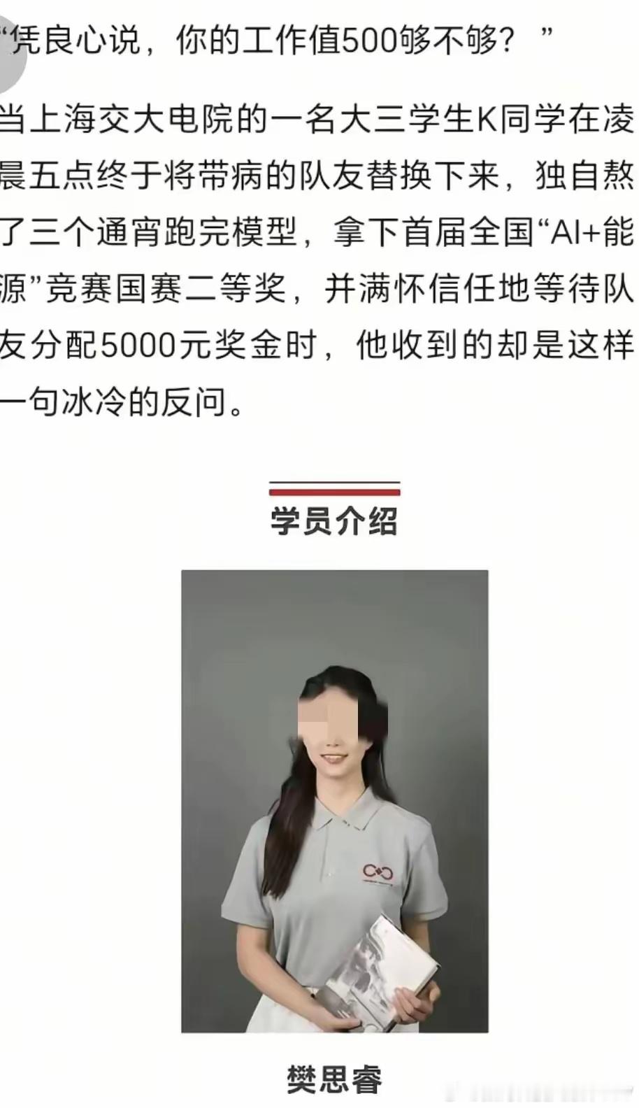 上海交大这瓜吃得我三观都裂开了！ 一个男生通宵肝代码，所有的核心功能全是他写的。