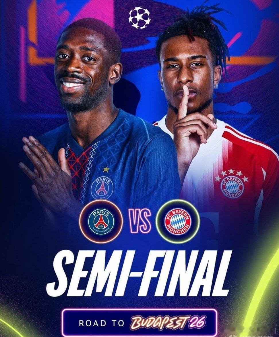 🔥【欧冠半决赛首回合】巴黎圣日耳曼 vs 拜仁慕尼黑⏰ 4月29日 03:00