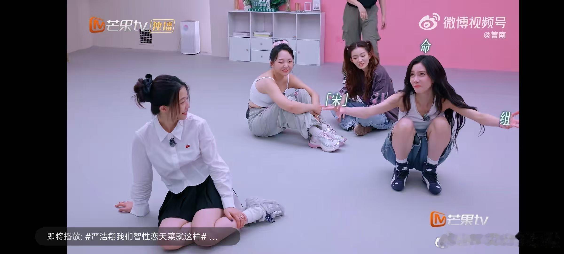 没人选宋妍霏的原因找到了 快节奏练舞和高难度技巧并存，宋妍霏组的训练门槛极高，没