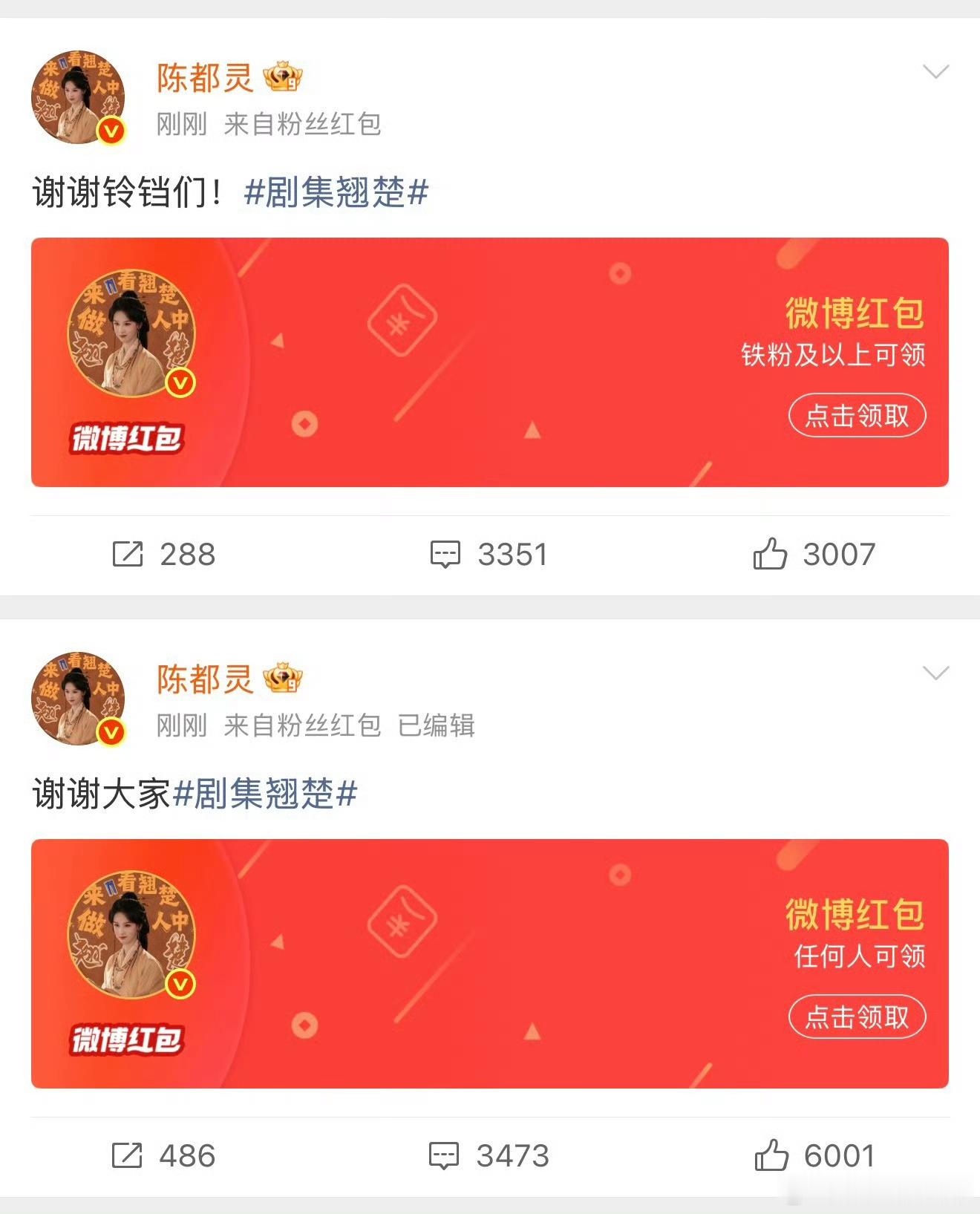 追翘楚 好幸福 观众和粉丝都照顾到了好妥帖的两位 