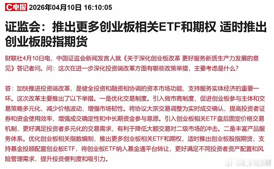 券商股的春天来了盘后真的来利好了但愿这次不是渣男，即使不是猛男，也要做个慢男，把