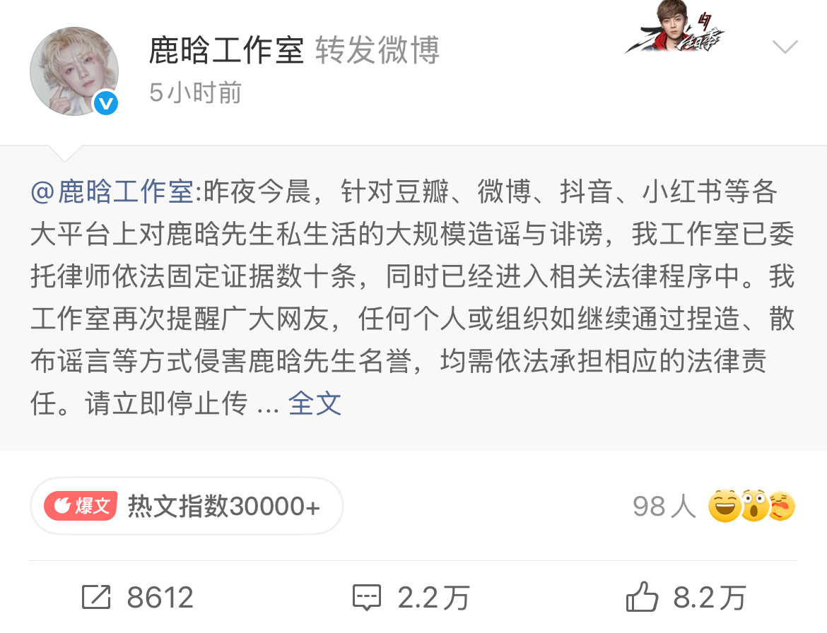 鹿晗持续掉粉鹿晗持续掉粉，鹿晗因网红司晓迪再度发布模棱两可的私照被质疑出轨，工作