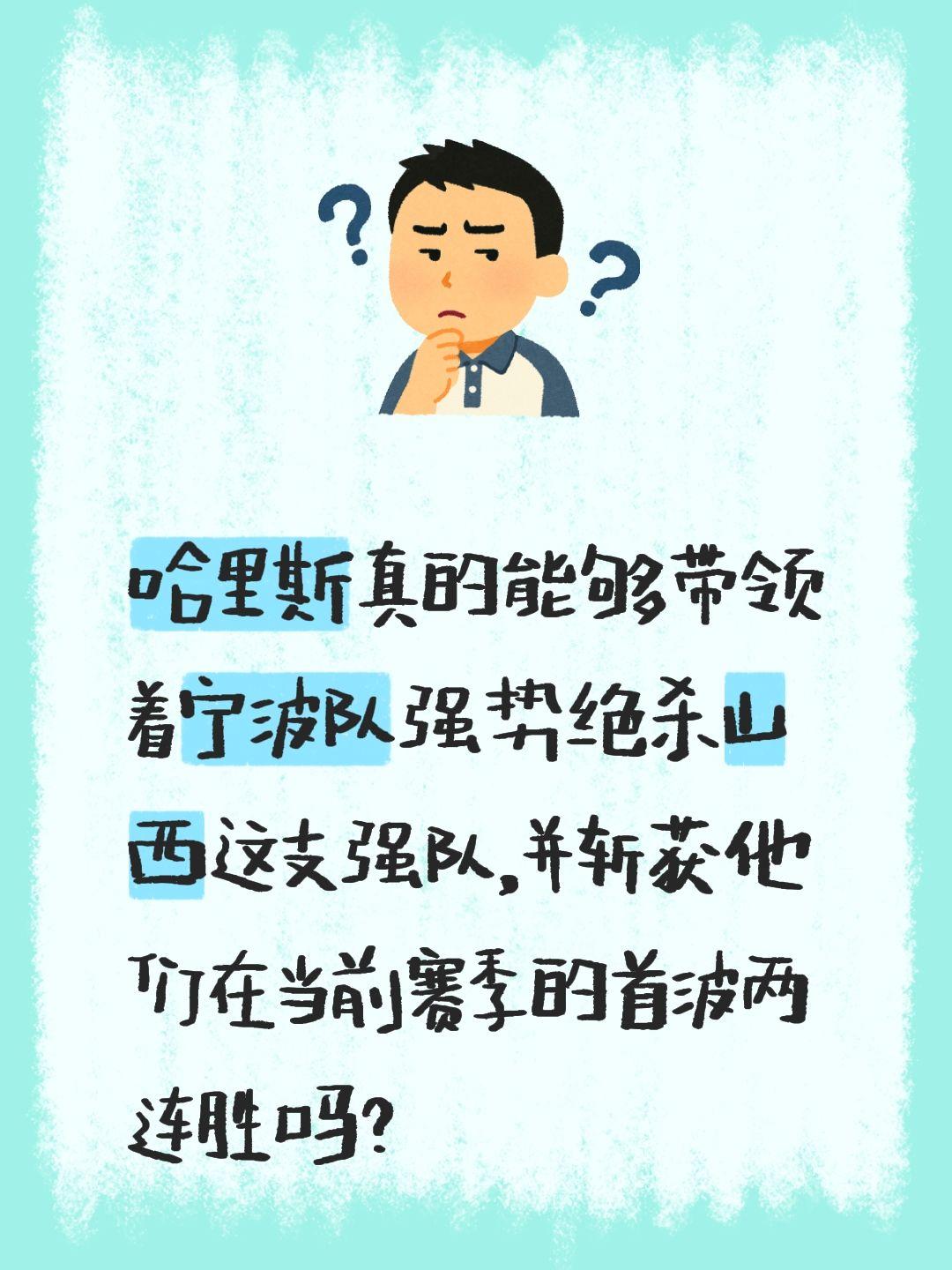 我评论了 的作品： 哈里斯真的能够带领着宁波队强势绝杀山西这支强队，并...