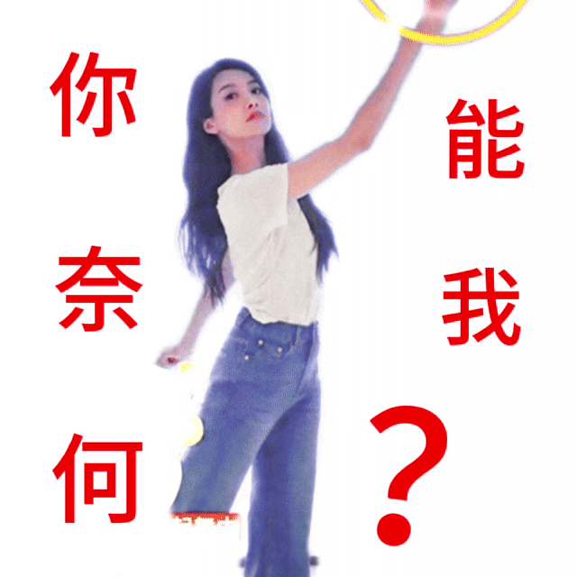 不好意思啊那些图给茜粉造成不了什么伤害，宋茜长什么我们心里还没数吗