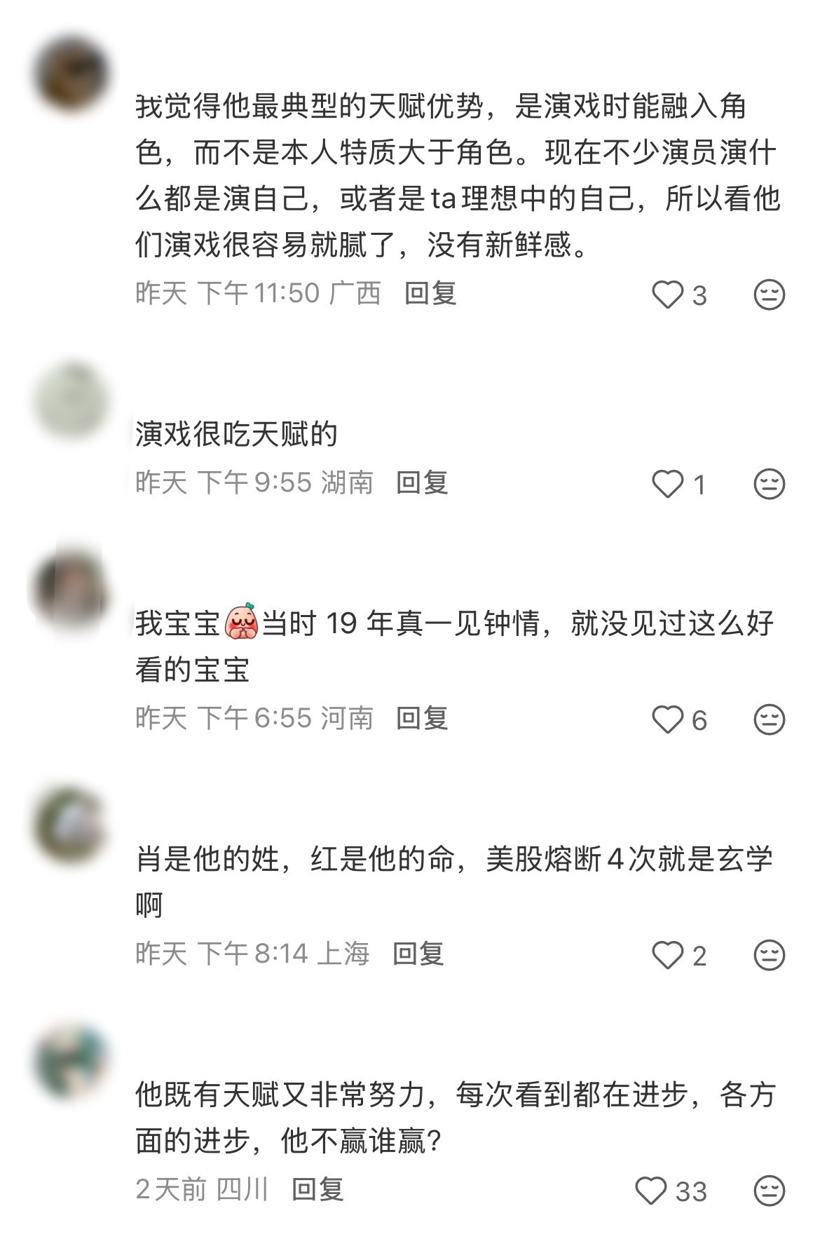 肖战=明星pro max肖战 ​​​