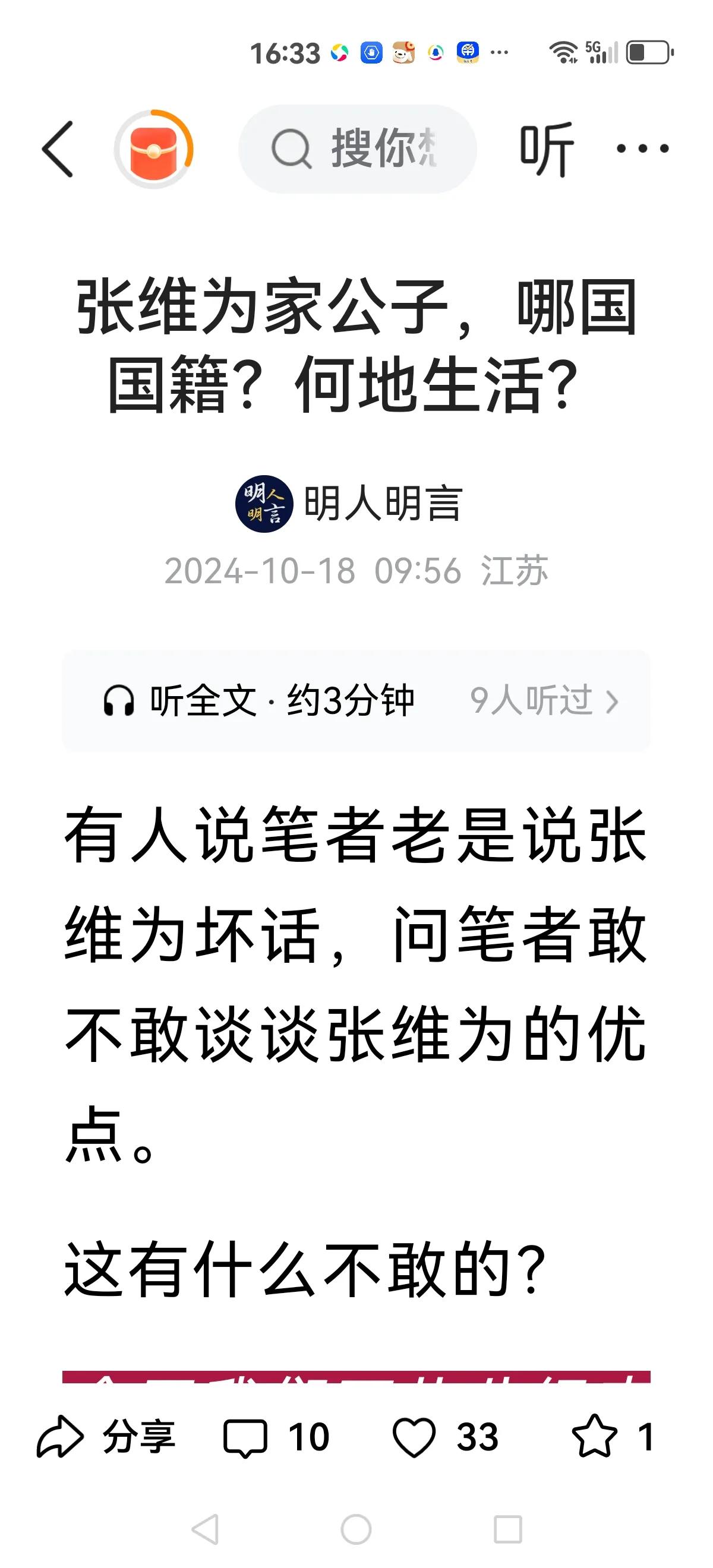【这事请教@老徐说道 】
你分析分析，他的儿子到底在哪里？