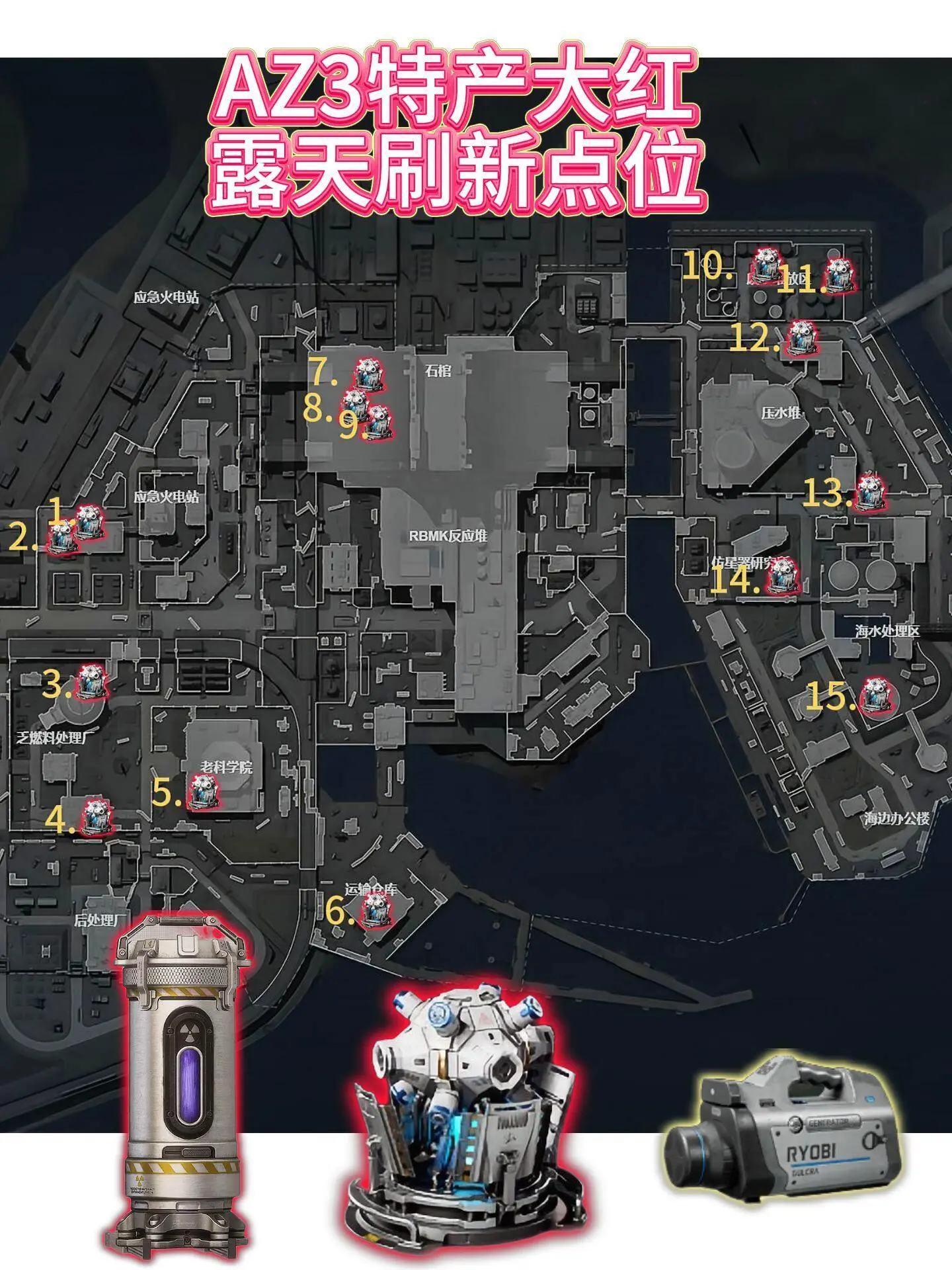 核电站新大红反应堆冷却核心刷新点，总共十五个速度记 下来，现在知道的人...