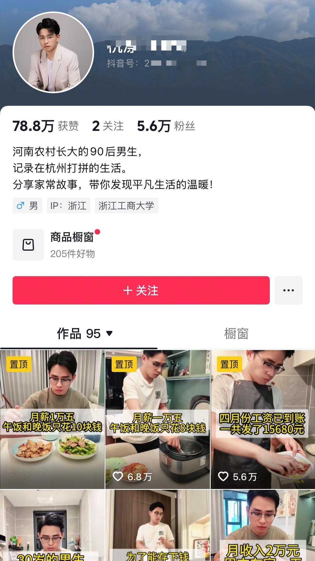 月薪15000每月只花1000块散了吧，又一个互联网起号的，信他还是信我是秦始皇