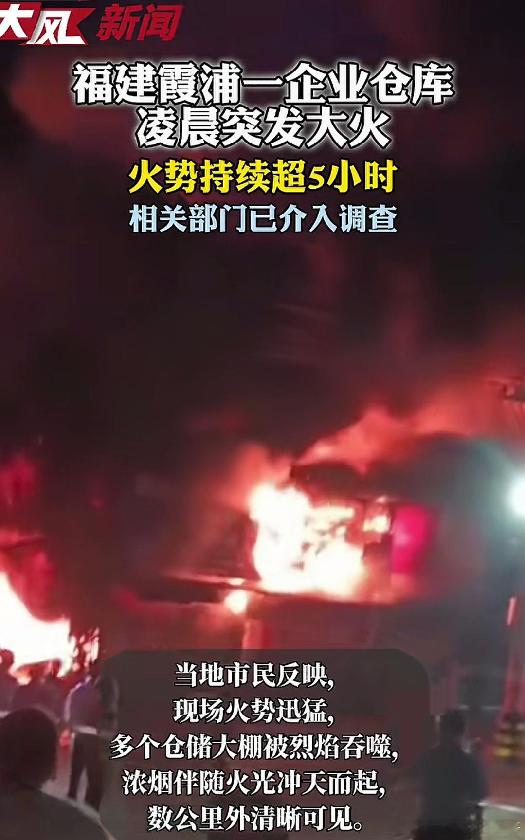 最近怎么了？5月25日广东佛山禅城一制衣厂凌晨起火（DV现场）5月18日山东德州