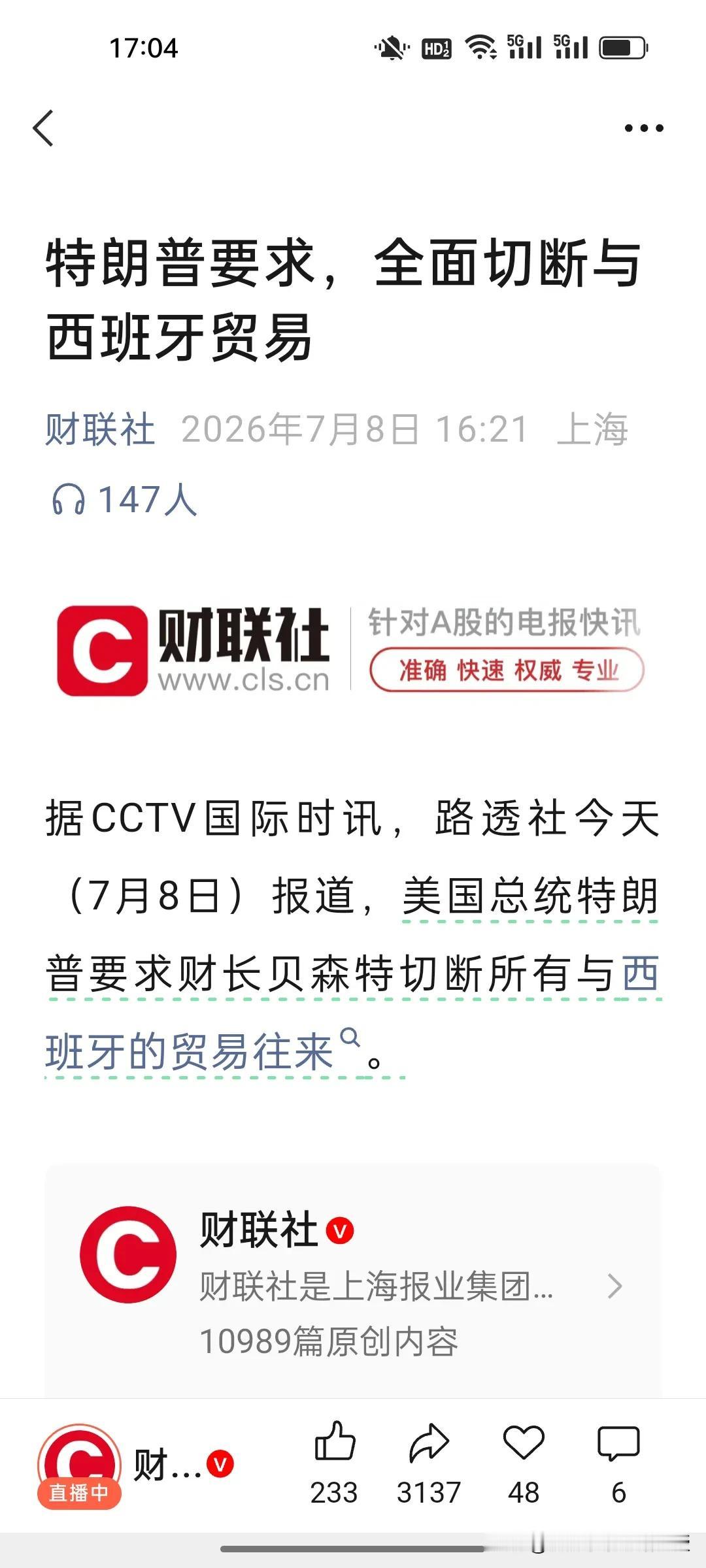 刚刚，特朗普怒了，下令财长贝森特切断美国与西班牙所有贸易，470亿贸易盘谁扛损失