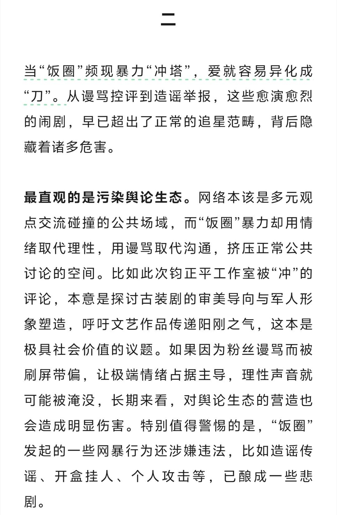 前段时间白象被冲官媒也注意到了…… 