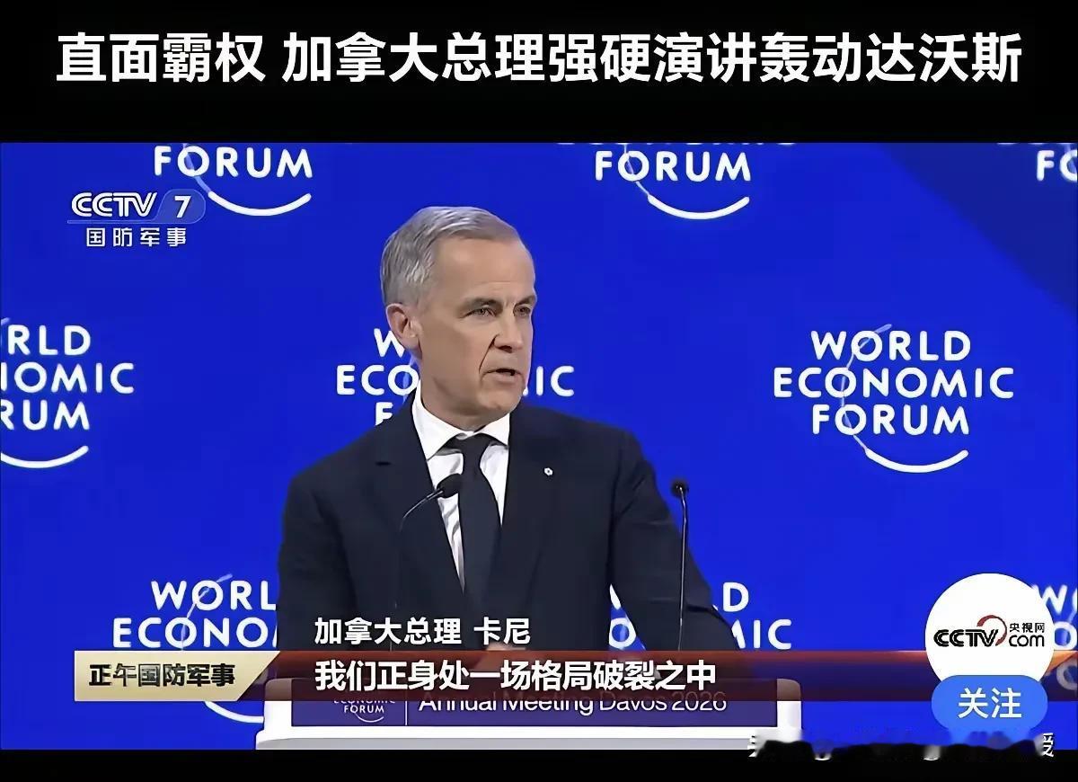 为何加拿大总理卡尼敢硬刚美国，丝毫不惧霸权施压？

卡尼对美强硬不是“不怕”，而