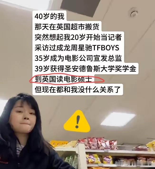 前香港娱乐记者冯明媚是要坐实牢A说的留学生水硕、水博吗？
在英国读的电影硕士，最