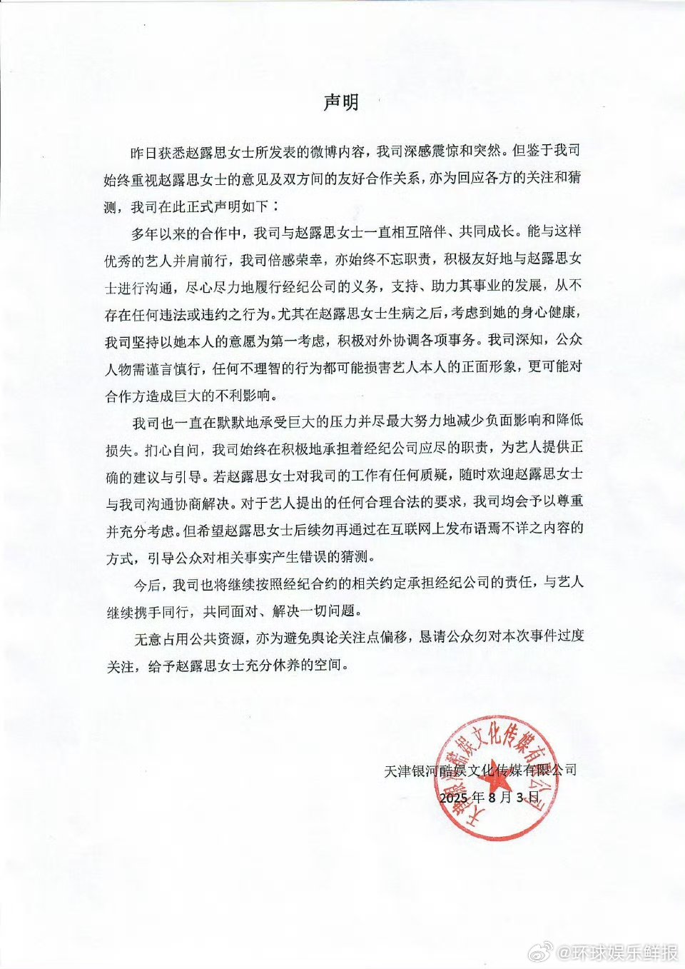 内娱女明星的解约困境内娱这解约困境，真是让人看得揪心，女明星们太不容易了，希望她