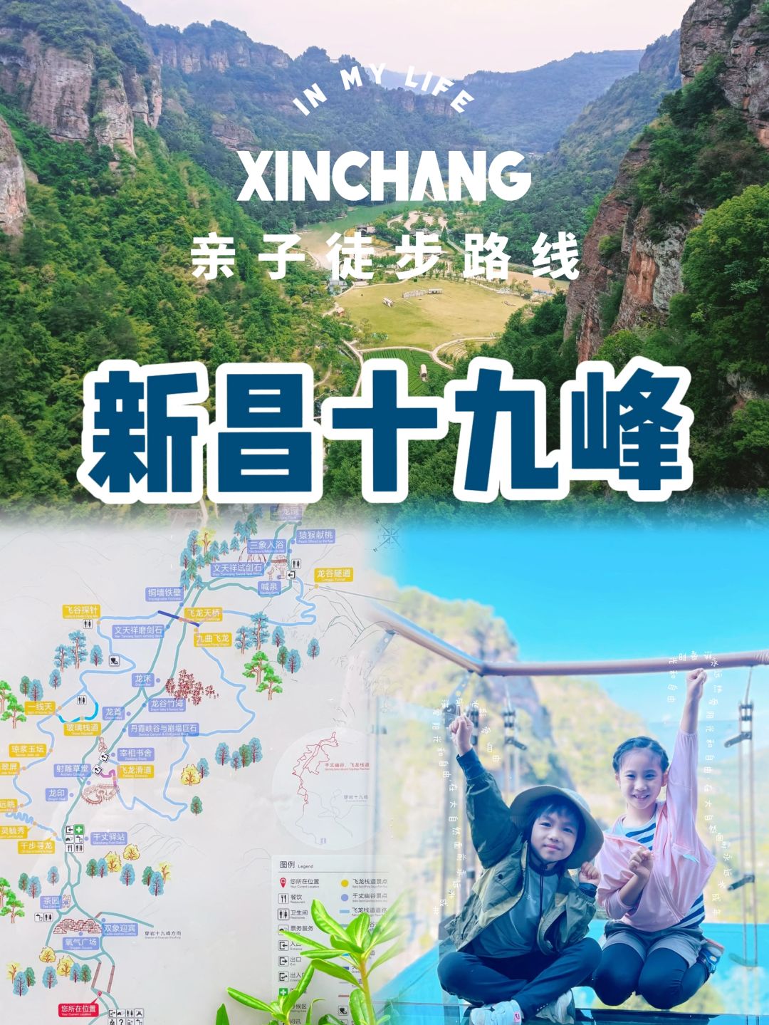 上海周边｜带娃✅“浙东张家界” 附亲子路线👉