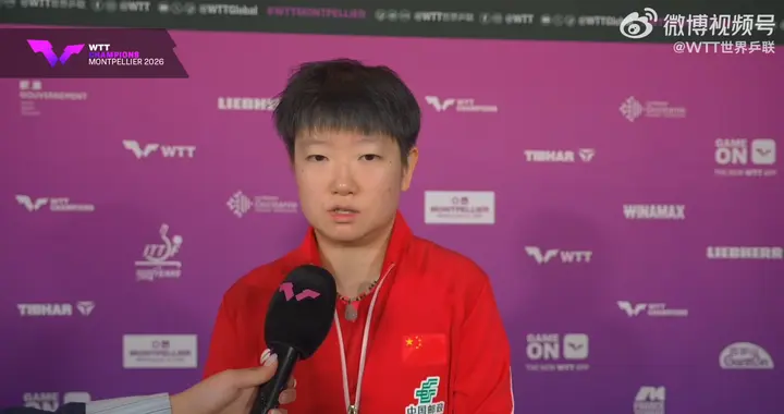 决胜局见真章！孙颖莎：和申裕斌有很长时间没交手，比赛非常艰苦