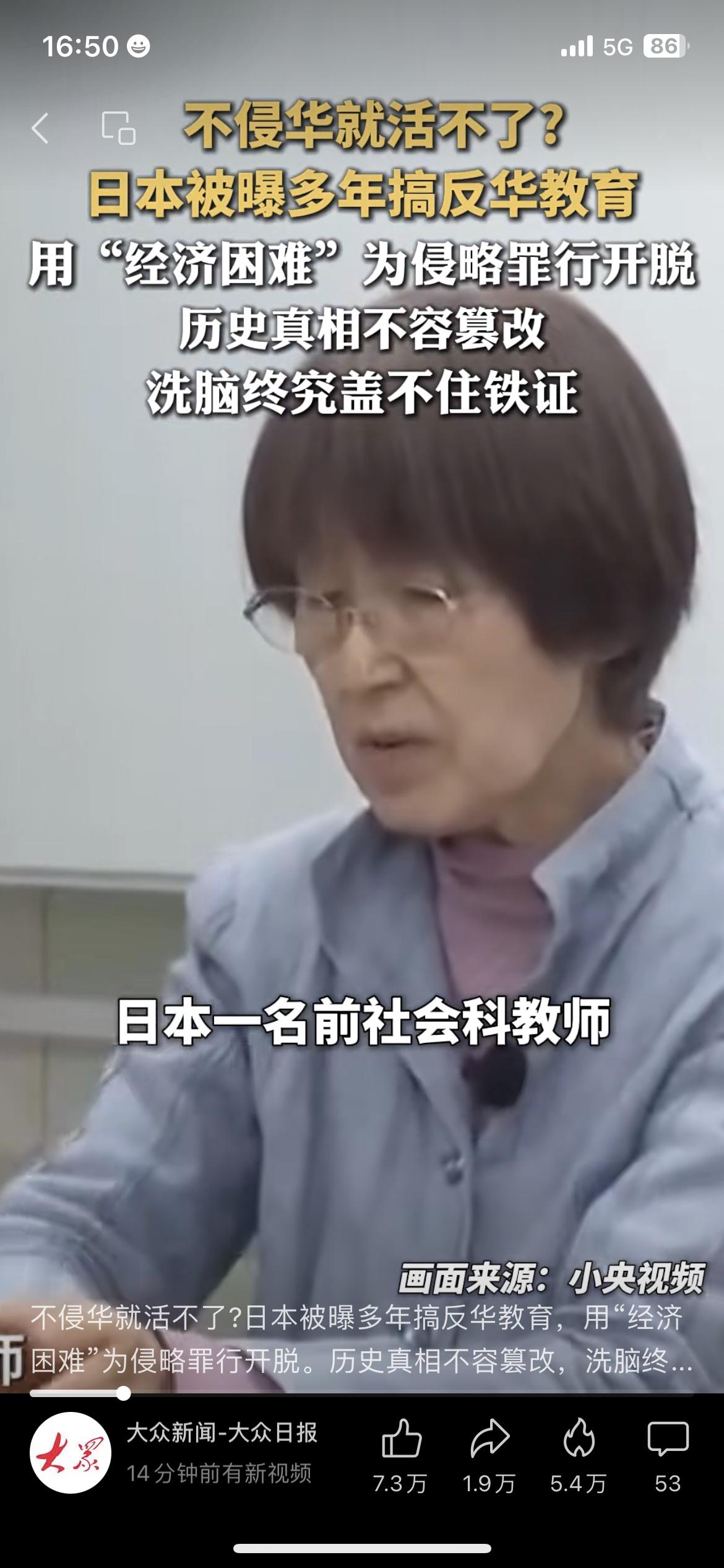 日本被曝搞反华教育，歪曲历史为侵略罪行开脱，绝不能容忍
日本前教师爆料，该国长期