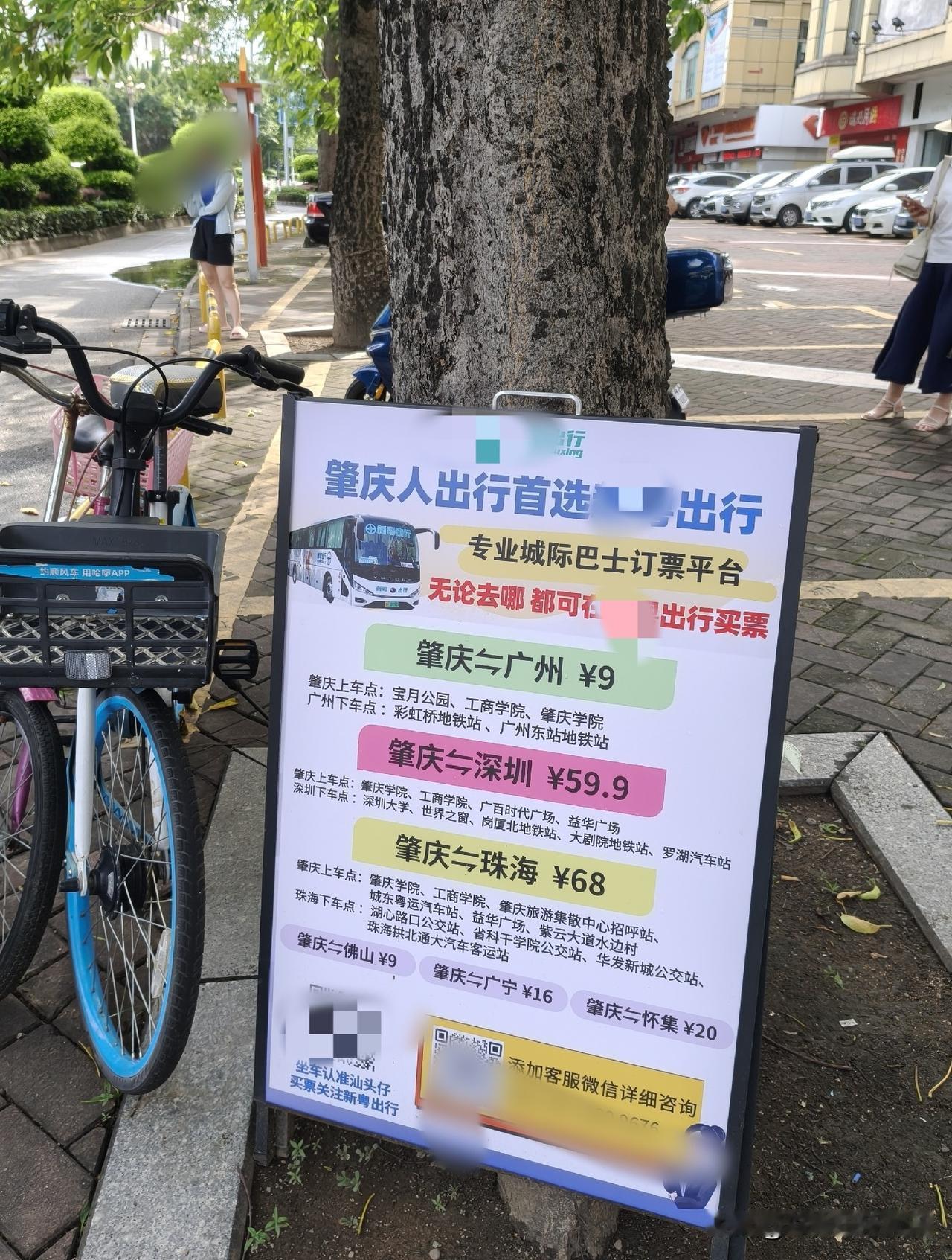 广州坐特价大巴到肇庆一天游
        不知道大家有没有留意，因为高铁、地铁