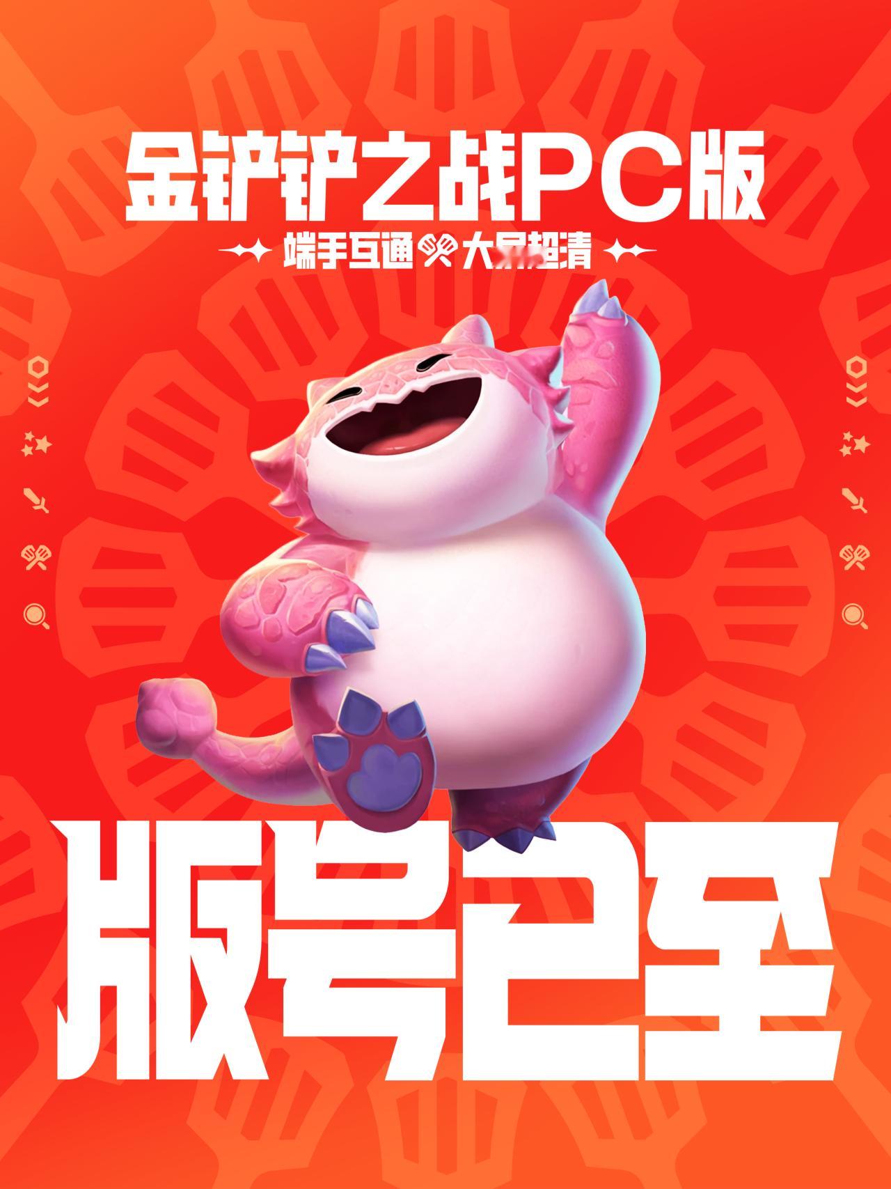 趁你病要你命，云顶之弈现在半死不活，马服现在本来就没有手游端（外服都有），属于给