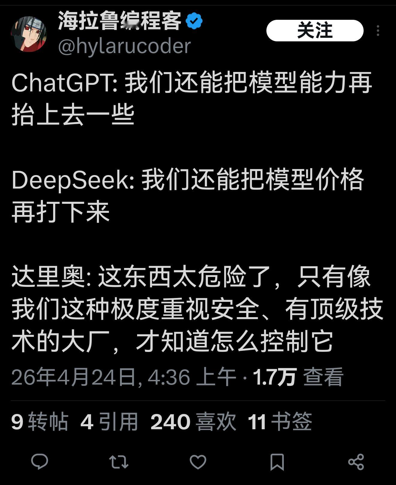 哈哈哈哈，东大和美国的AI大模型公司出发点就是不一样 东大的开源大模型直接打破了