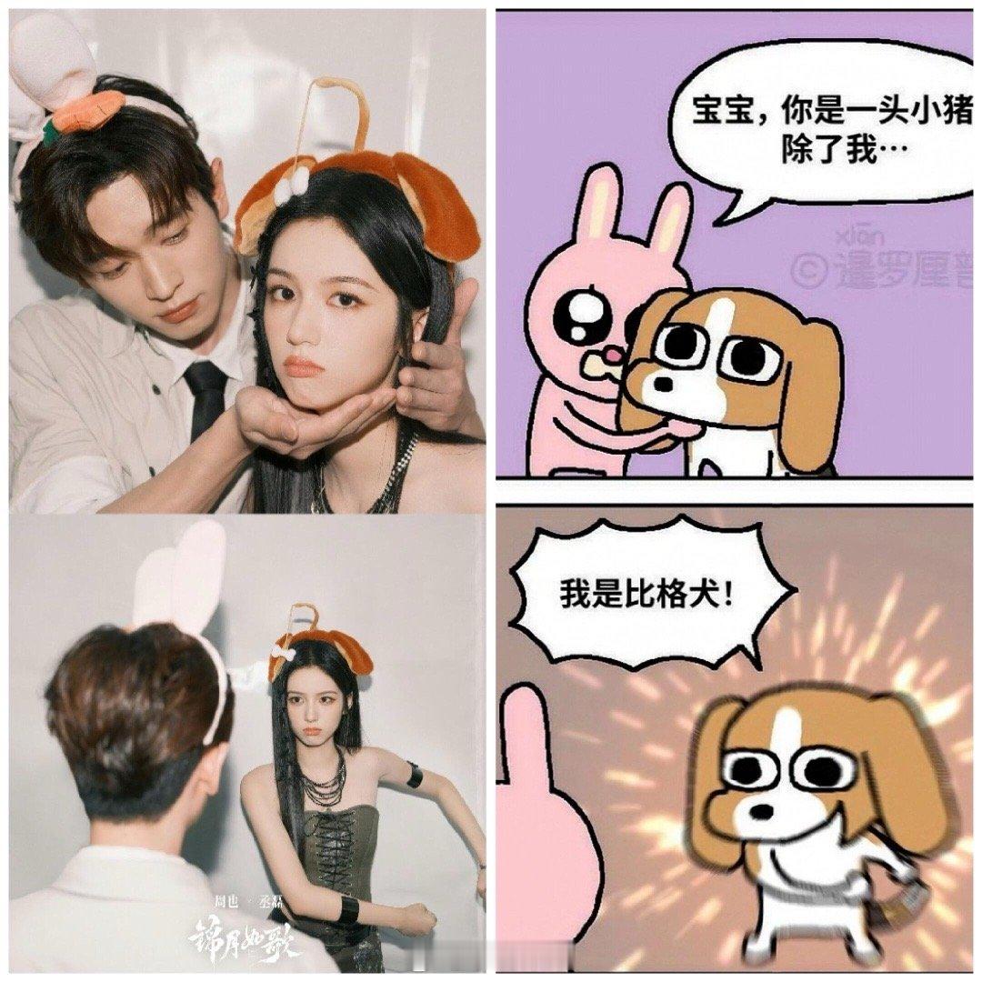 锦月如歌[超话]  小比和忍人的设定更具象化了小比肯定没有在忍人面前wer we
