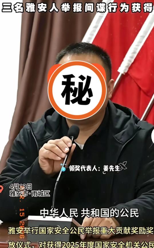 四川雅安居然抓出间谍了！
 
一提到间谍，很多人的第一反应，都是影视剧里灯红酒绿