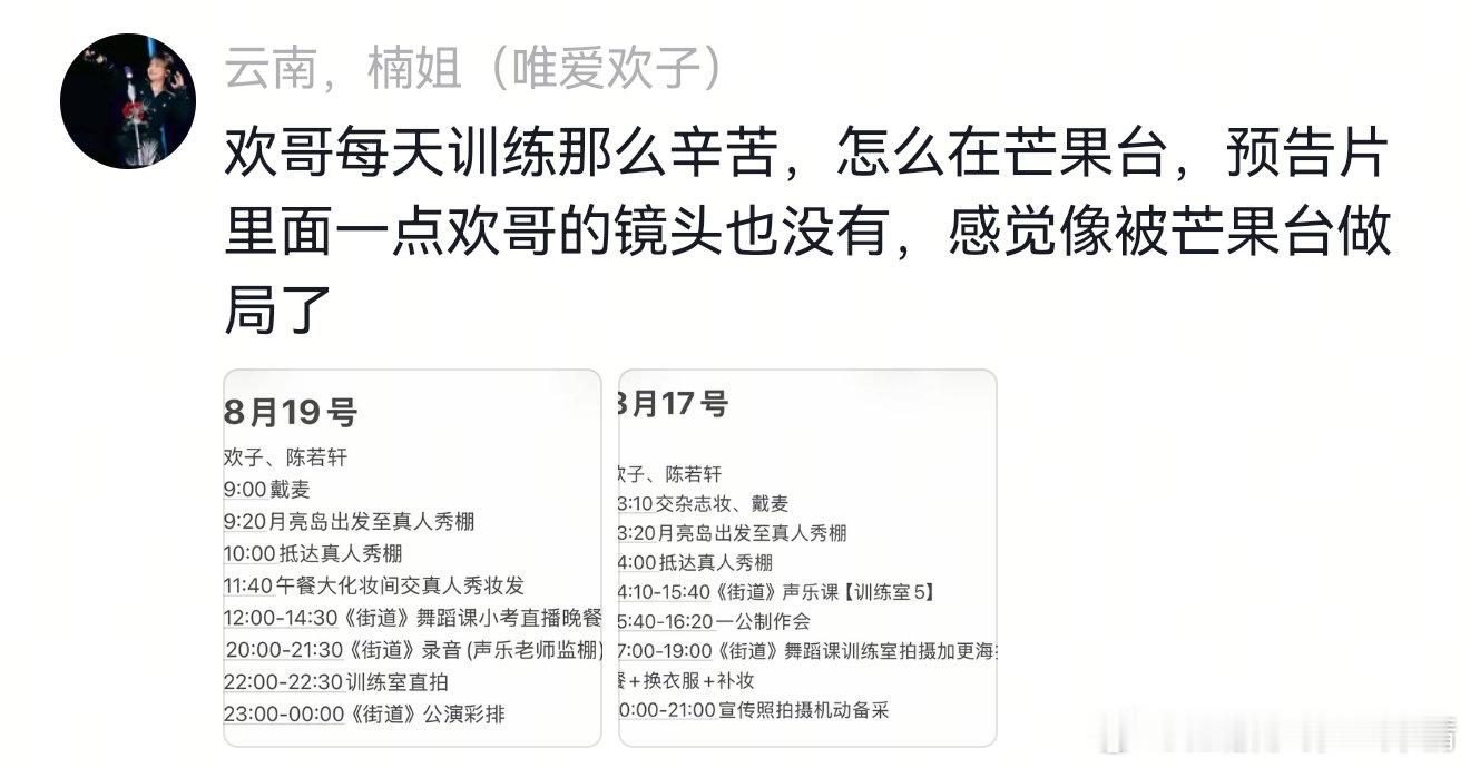 欢子 退赛欢子入院治疗遗憾选择退赛安心治疗，回看一公才更心疼。欢子公演前已经输液